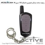 ریموت ساده دزدگیر تصویری ماجیکار M130 (سری‌قدیم)