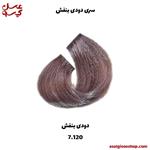 رنگ مو سری دودی بنفش شماره 7.120 کاترومر KATROMER حجم 100 میلی لیتر