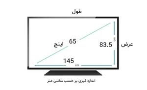 محافظ صفحه تلویزیون ۶۵ اینچ تی سی ال