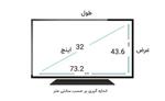 طلق محافظ صفحه نمایش تلویزیون ۳۲ اینچ تایوانی