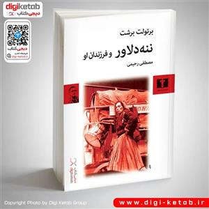 فیلم تئاتر ننه دلاور و فرزندان او اثر زهرا صبری