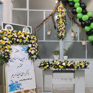 گل آرایی همایش c1