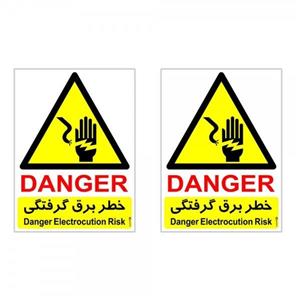 برچسب چاپ پارسیان طرح خطر برق گرفتگی کد 152002 بسته 2 عددی 