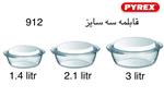 قابلمه های گرد سه سایزی پیرکس فرانسه برند PYREX