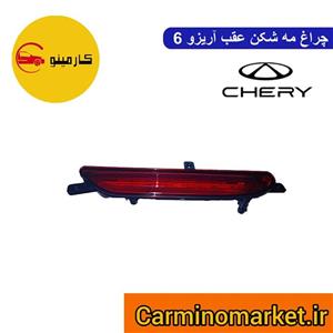 مه شکن وسط سپر عقب آریزو 6
