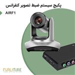 پکیج سیستم ضبط تصویر کنفرانس AIRF1