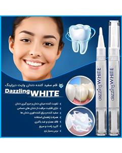 سفید کننده دندان مدل Dazzling white کد 6042