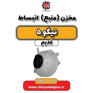 منبع انبساط چری تیگو 5