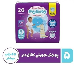 پوشک مای بیبی مدل پول آپ (شورتی) مدل کانال دار سایز 5 بسته 26 عددی