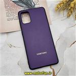 قاب گوشی Galaxy A71 سامسونگ اورجینال چرمی Ultra Case اولترا کیس Q Series بنفش کد 600