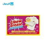 صابون لکه بر لباس البو گریس Elbow Grease  گرم100  