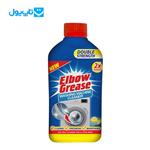 مایع جرمگیر ماشین لباسشویی البو گریس Elbow Grease  لیمو  250 میلی  