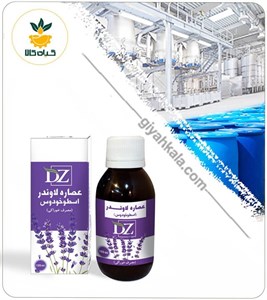 عصاره خوراکی اسطوخودوس دکتر زرقانی - 120 میلی لیتر