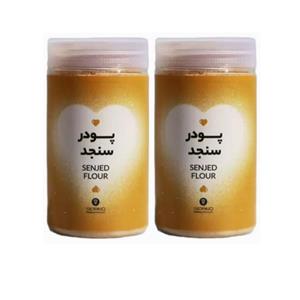 پودر سنجد با هسته سیدانو - 200 گرم بسته 2 عددی