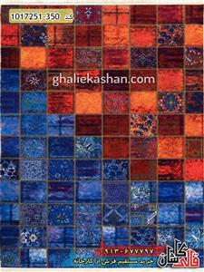 فرش فانتزی و مدرن 700 شانه طرح چهل تکه کاشان