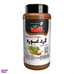 گرد غوره پت 80 گرمی گلها
