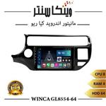 مانیتور اندروید کیا ریو برند وینکا مدل Winca GL855 سری S500