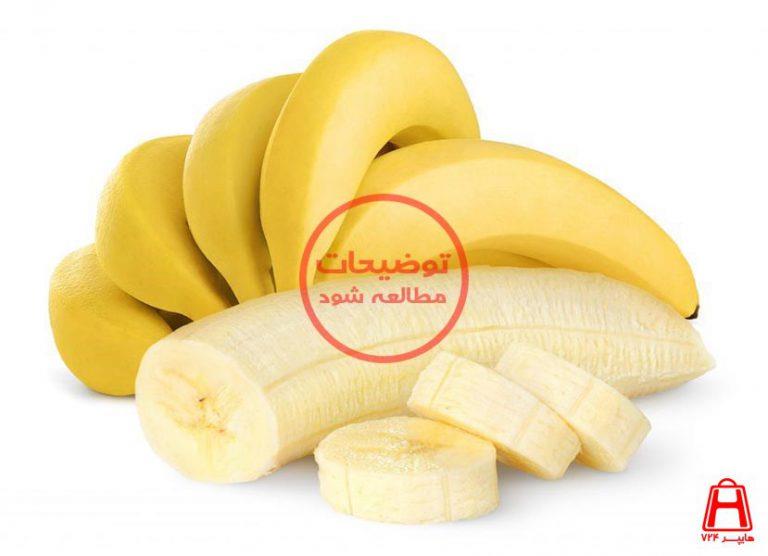 میوه موز تازه