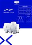 مخزن 400 لیتری افقی کرکره سه لایه طبرستان طول 123 عرض 70 ارتفاع 78.5