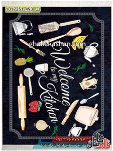 فرش آشپزخانه طرح آشپزخانه زیبا 700 شانه کاشان