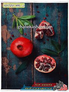 فرش آشپزخانه طرح انار 700 شانه کاشان