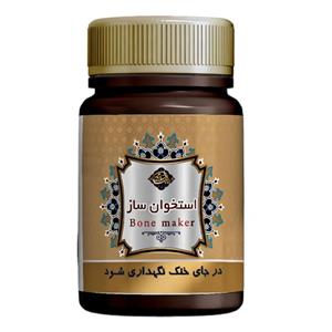 حب سویق استخوان ساز فدک - 45 گرم