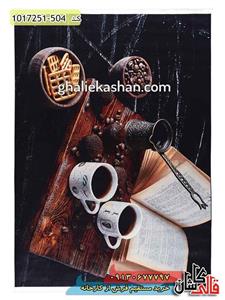 فرش آشپزخانه طرح قهوه ترک 700 شانه کاشان