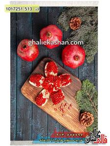 فرش آشپزخانه طرح انار700 شانه کاشان