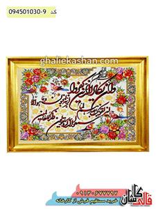 تابلو فرش آیه وان یکاد 1000 شانه کد 15038 کاشان