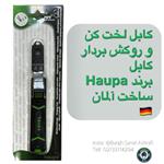 روکش بردار کابل Haupa 8-28 ساخت آلمان