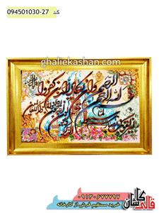 تابلو فرش آیه وان یکاد 1000 شانه کد 15006 کاشان