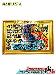 تابلو فرش آیه وان یکاد 1000 شانه کد 15026 کاشان