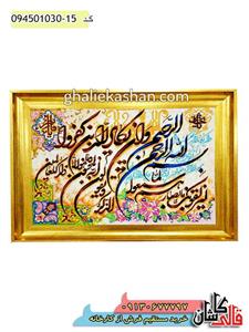 تابلو فرش آیه وان یکاد 1000 شانه کد 15002 کاشان