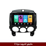 مانیتور اندروید مزدا 2 برند وینکا winca مدل RL855 سری S300 