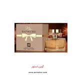 عطر ادکلن زنانه مای بانبری جکوینز (Jackwins My Burberry)