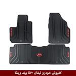 کفپوش خودرو لیفان X60 برند وینکا winca ( ژله ای )