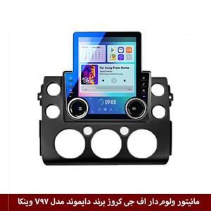 مانیتور ولوم‌دار اف جی کروز برند دایموند مدل V97 وینکا 