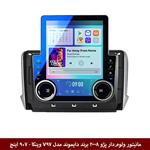 مانیتور ولوم‌دار پژو 2008 برند دایموند مدل V97 وینکا