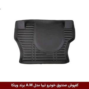 کفپوش صندوق خودرو تیبا مدل A.M برند وینکا