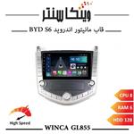 مانیتور خودرو بی وای دی BYD S6 برند وینکا مدل Winca GL855 سری S500