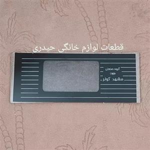 شیشه بخاری گازی آدنیس 16 - 40