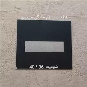 شیشه بخاری گازی شومینه 36 - 40