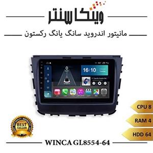 مانیتور اندروید سانگ یانگ رکستون برند وینکا مدل Winca GL855 سری S500