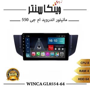 مانیتور اندروید ام جی 550 برند وینکا مدل Winca GL855 سری S500