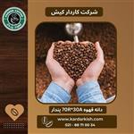 دانه قهوه مدیوم دارک پندار 1000 گرمی