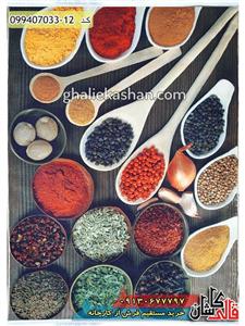 فرش فانتزی آشپزخانه 700 شانه طرح ادویه کاشان