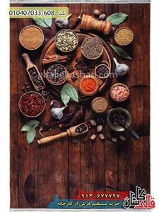 فرش آشپزخانه 700 شانه طرح تخته ادویه  کاشان