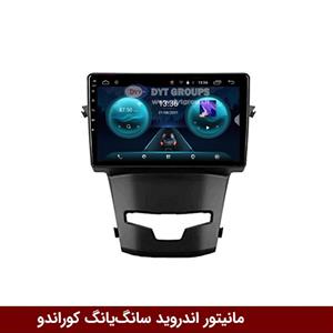 مانیتور اندروید سانگ یانگ کوراندو برند وینکا winca مدل RL855 سری S300 رم 1