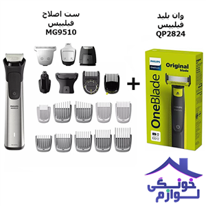 ماشین اصلاح صورت و بدن فیلیپس ONEBLADE مدل QP2824