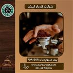 پودر قهوه مدیوم دارک پندار 1000 گرمی